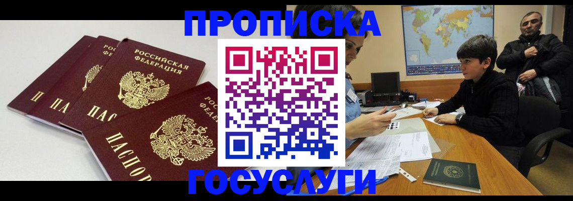 прописка для военкомата в Чайковском