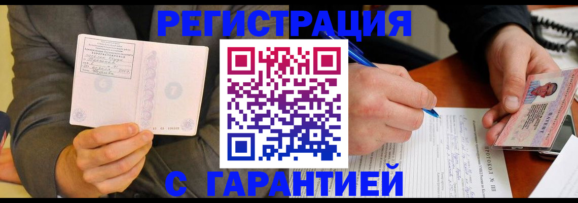 временная регистрация купить в Чайковском