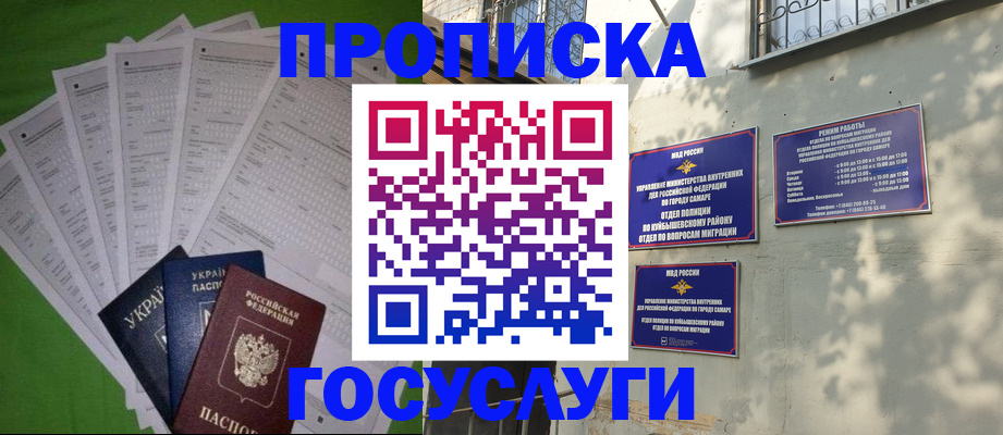 временная регистрация 2025 в Чайковском