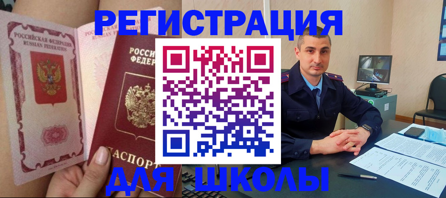 прописка в Чайковском