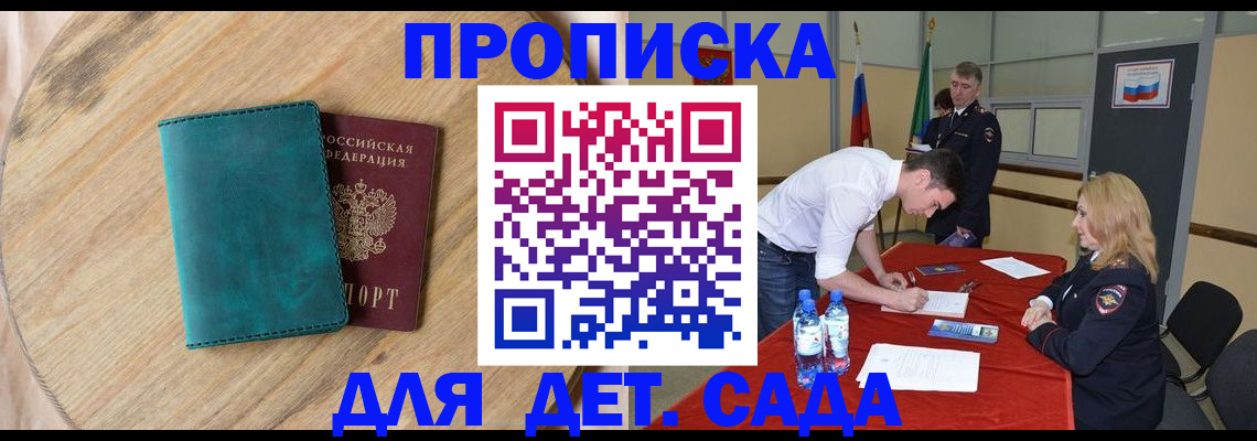прописка в квартире в Чайковском