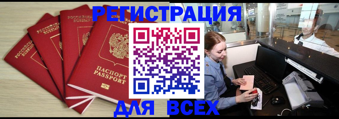 временная регистрация гарантия в Чайковском