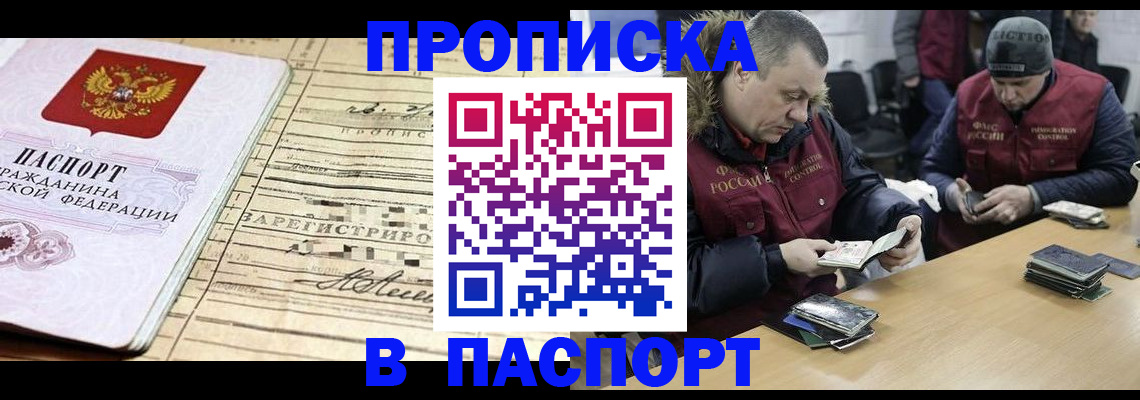 прописка 2025 в Чайковском